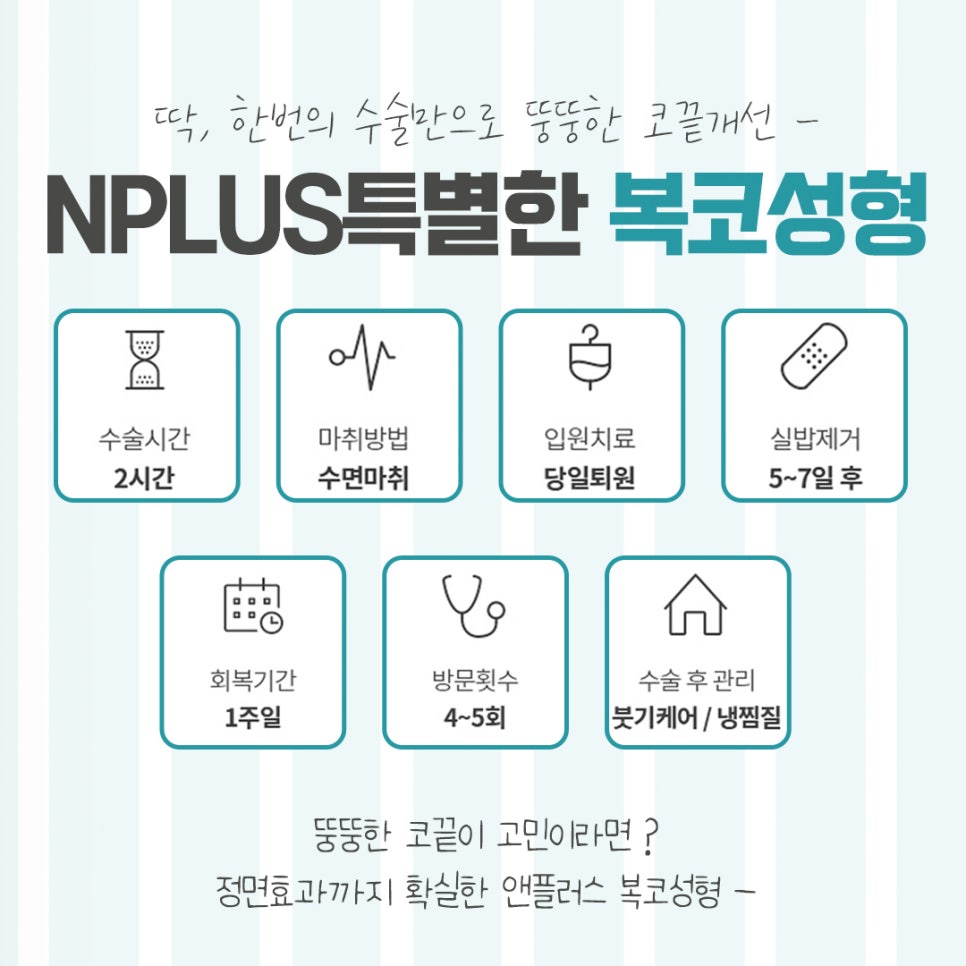 복코수술전후 확실한 차이를 알아보고 관련 이미지 3