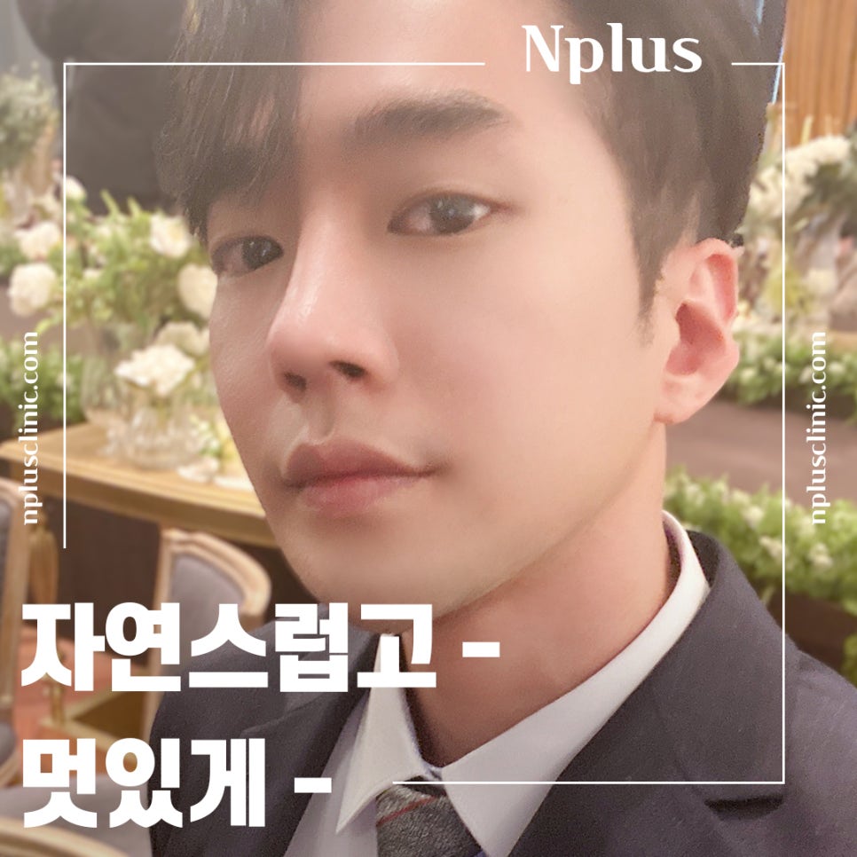 남자비염코성형 자세하게 알아보고 결정 관련 이미지 1