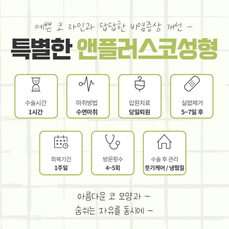 강남코성형에 대해 자세하게 알아보고 관련 이미지 7
