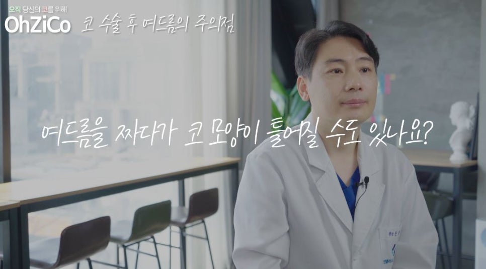 코수술후 코여드름 원인과 해결 방법 관련 이미지 20