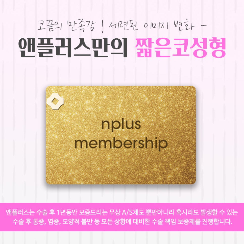 짧은코성형 정보를 정확하게 찾아보고 관련 이미지 12