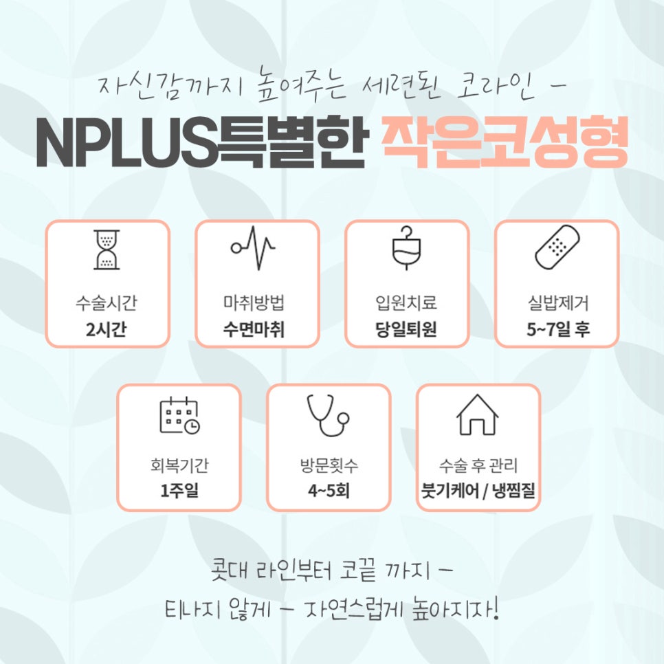 작은코수술을 통해 입체적인 라인으로 관련 이미지 5