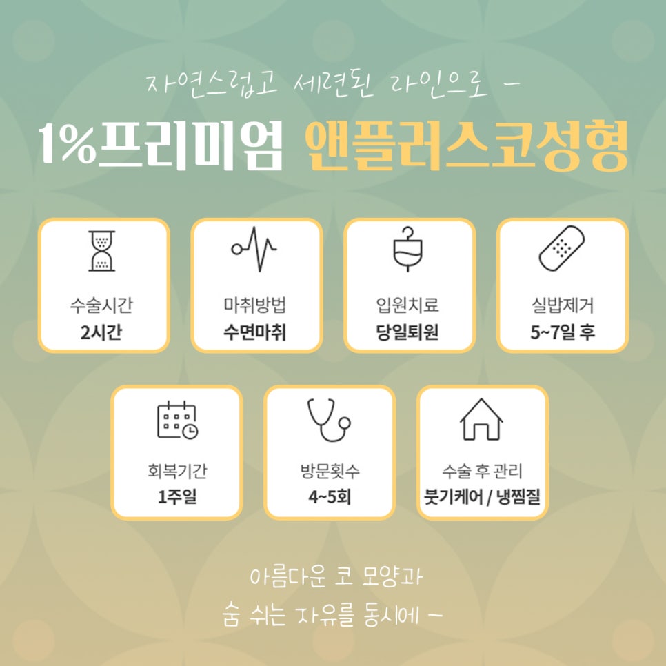 자가늑코성형 정확한 포인트를 파악하여 관련 이미지 3