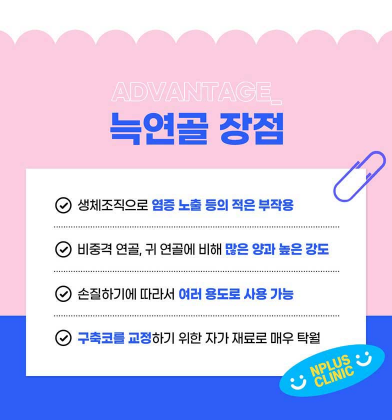 앤플러스의원 자가늑코성형 이벤트😍 관련 이미지 7