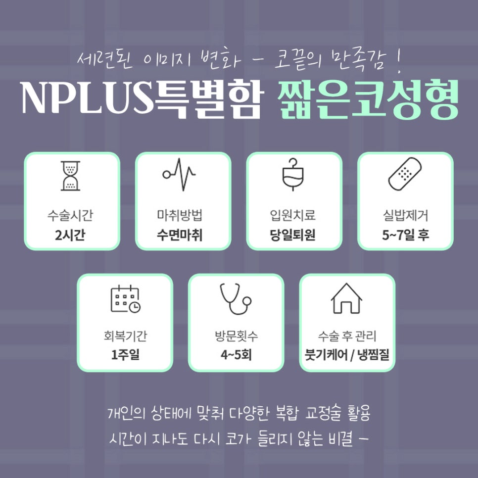 짧은코성형 후기를 보고 개선된 점 알아보기 관련 이미지 5