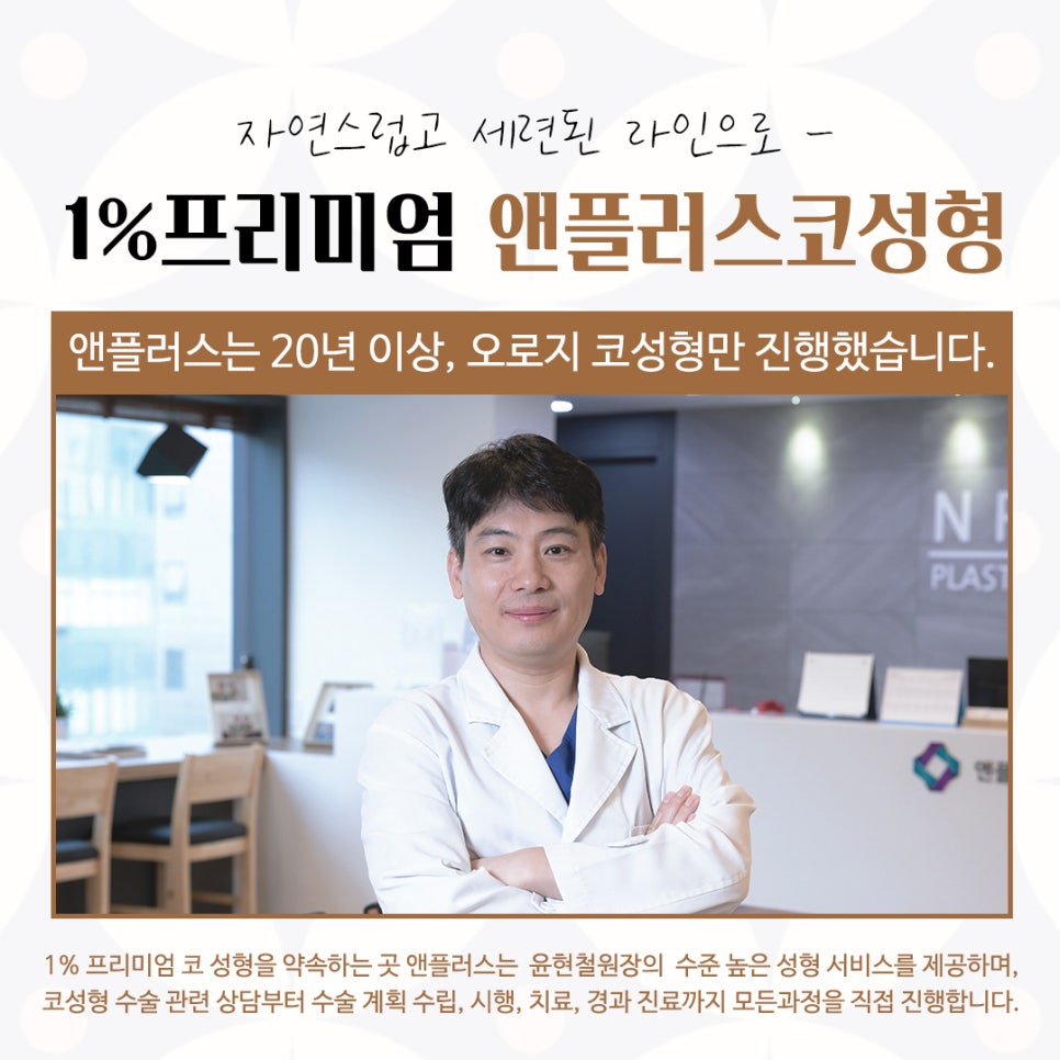 자가늑연골코수술에 대한 내용을 찾는다면 관련 이미지 13