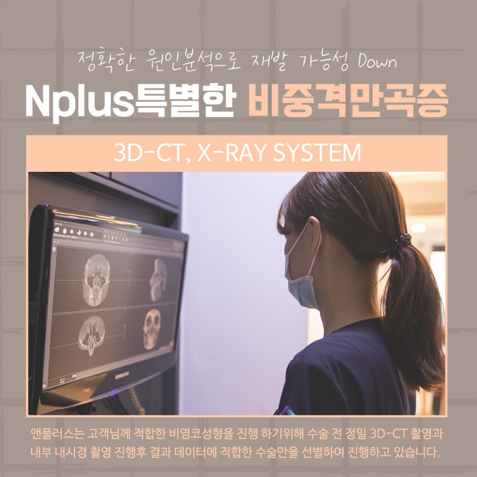 비중격만곡증수술후기 신중하게 고려하여 관련 이미지 7