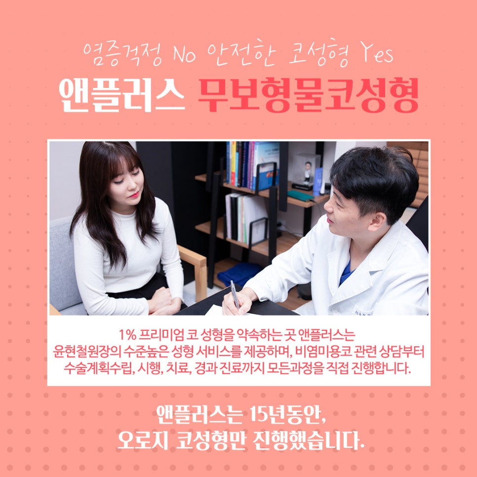 무보형물코수술 안전하고 자연스럽게 관련 이미지 10