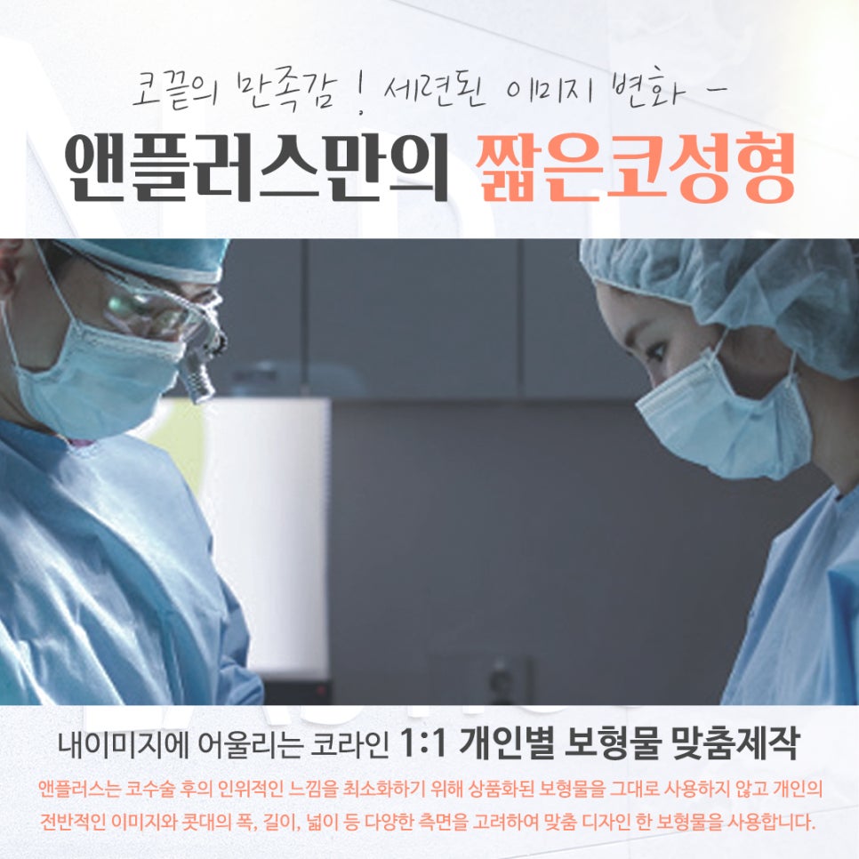 짧은코성형에 대한 차이를 알아보고 관련 이미지 12