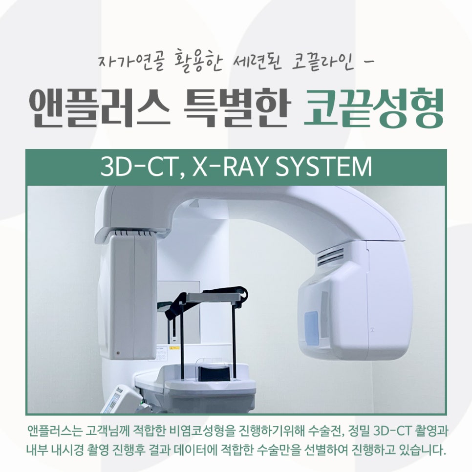 코끝연골묶기로 자연스러운 코라인 관련 이미지 4