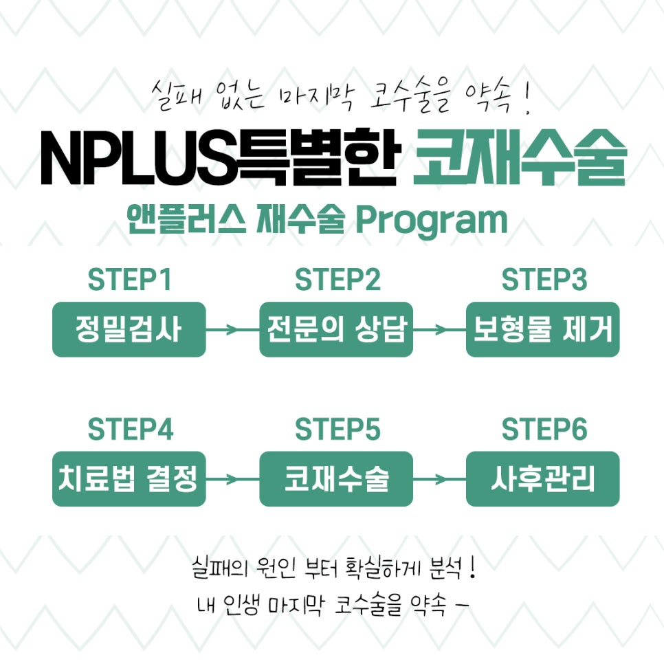 코재수술성형외과 신중하게 알아보고 관련 이미지 12
