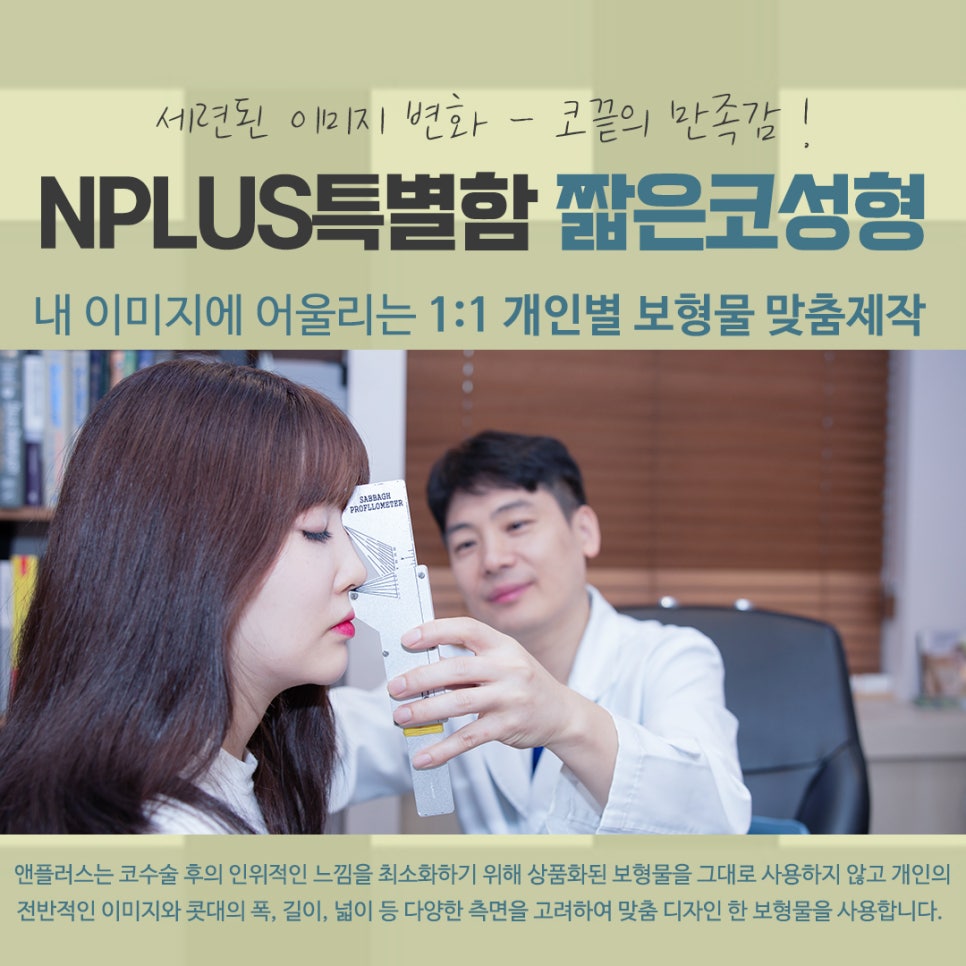 짧은코성형을 통한 자신감 회복 관련 이미지 11