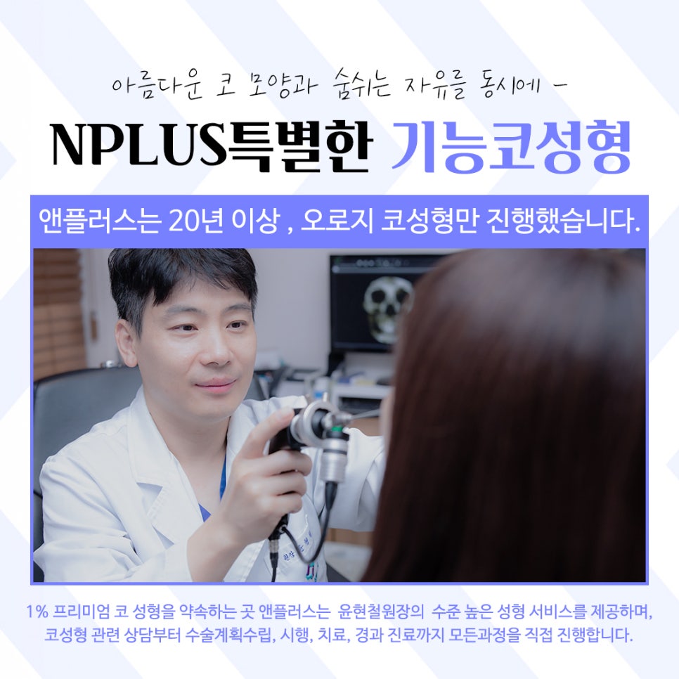 기능코성형후기 다양한 변화를 확인하여 관련 이미지 7