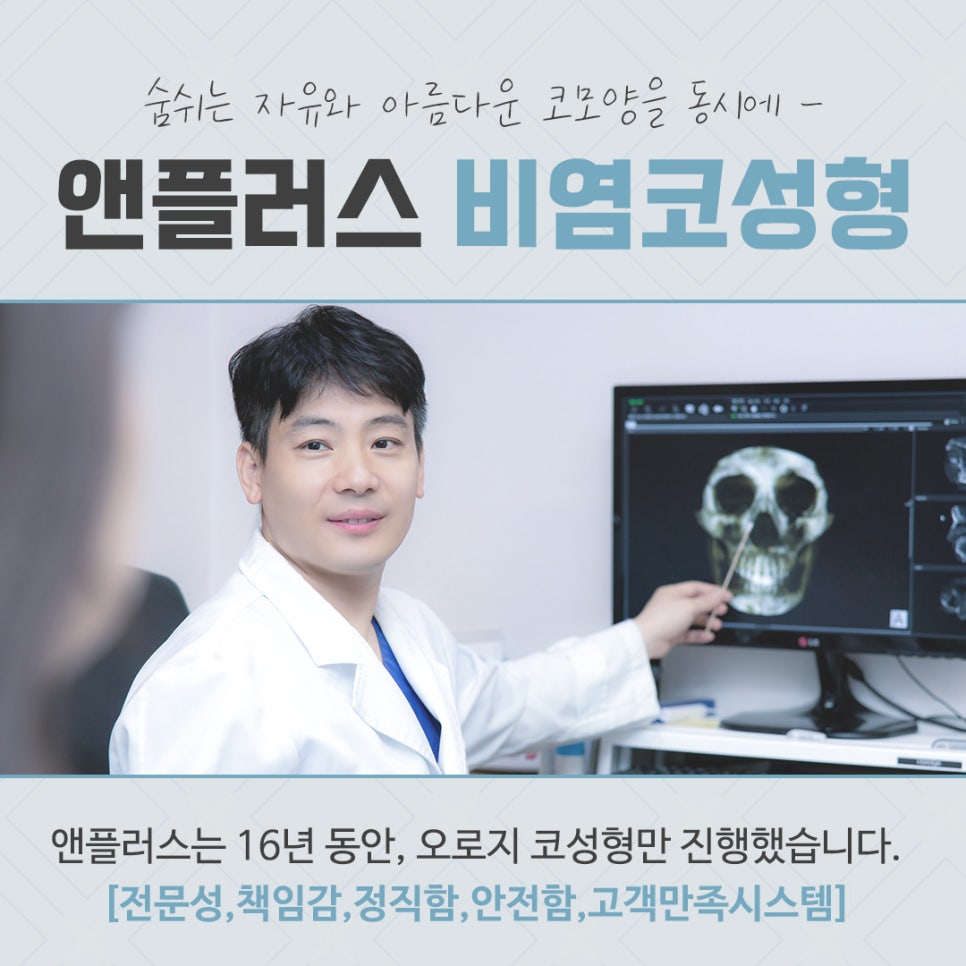 비염코성형후기 원인을 자세하게 알아보고 관련 이미지 11