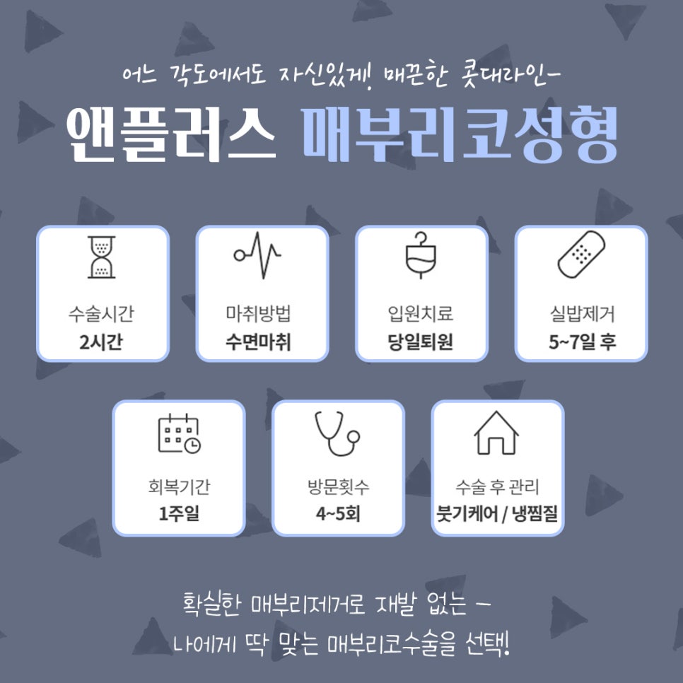 남자매부리코성형 기능까지 고려해서 관련 이미지 5