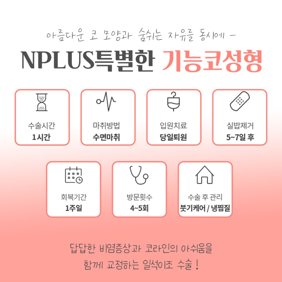 기능코성형후기 여러 가지를 비교하고 관련 이미지 2