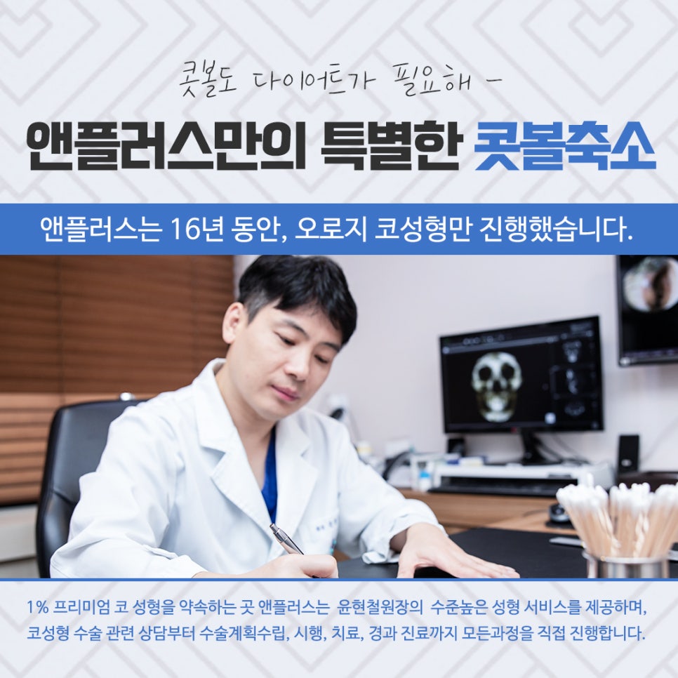 콧볼축소수술 확실한 교정으로 관련 이미지 5