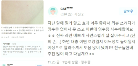 남자수염레이저제모 부작용 알고 계셨나요? 관련 이미지 8