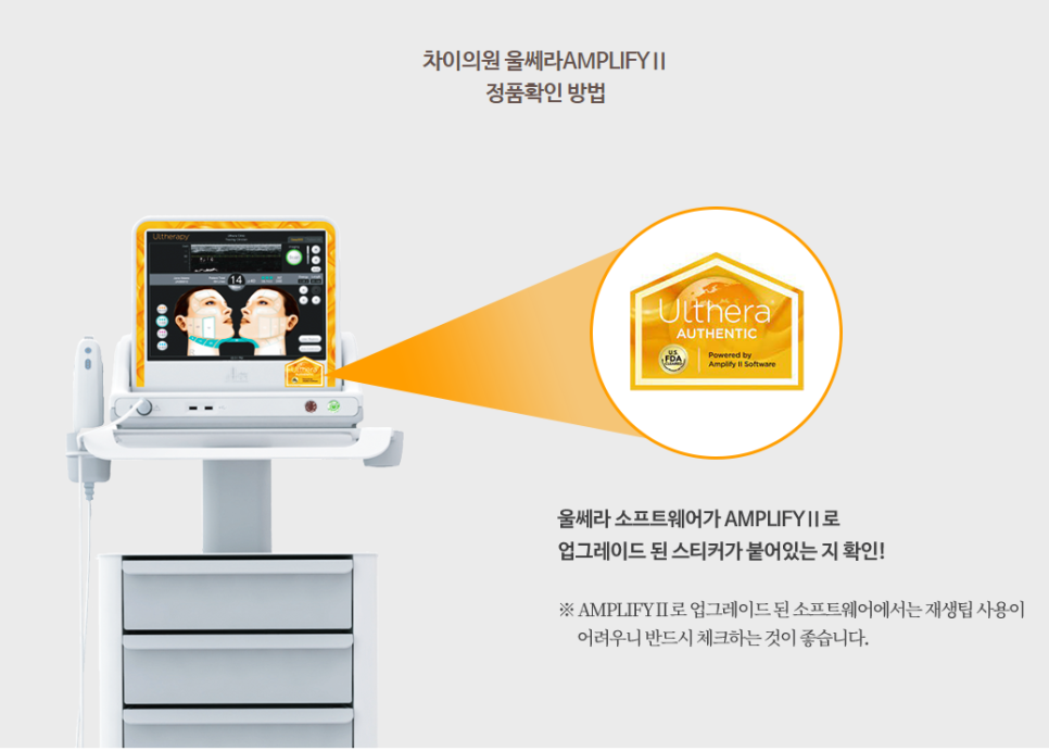 합정 울쎄라 효과 부작용은 없을까? 관련 이미지 5