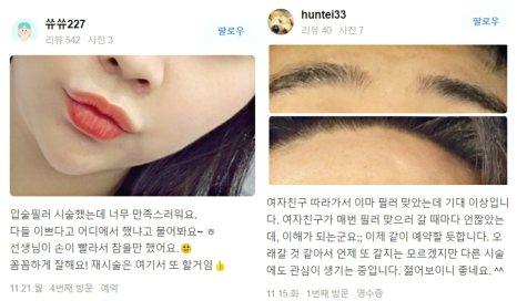 목리프팅 목주름을 확실하게 없애고 싶은 분들만 꼭 보세요. 관련 이미지 15
