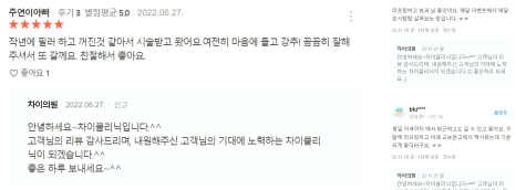 토르리프팅 통증과 부작용은 낮추며 효과는 최대로! 관련 이미지 18