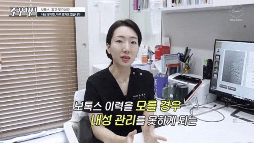 합정 보톡스 시술 전 꼭 알아야하는 4-3-4 법칙 관련 이미지 17