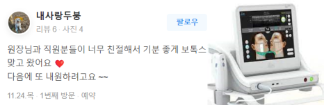 처진볼살 리프팅 힘있는 탄력으로 어려지는 피부 관련 이미지 11