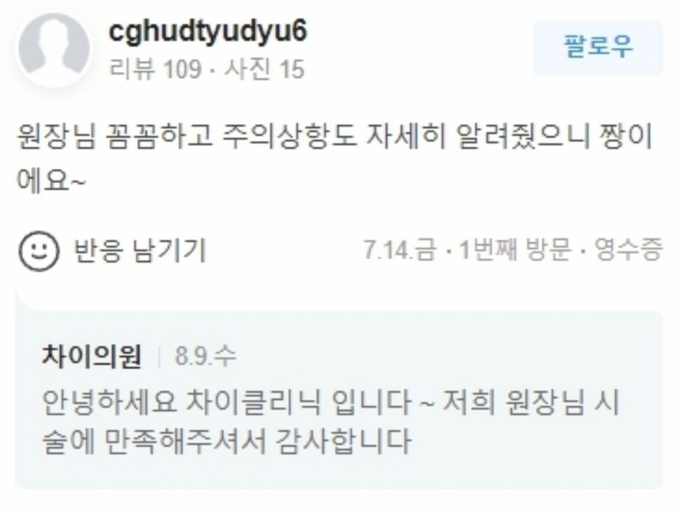 말린입술 필러로 나만의 도톰한 입술을 찾으세요 관련 이미지 18