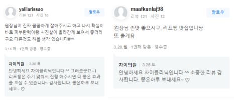 바디슈링크 올 여름 쉽고 빠르게 자신 있는 몸매 완성 관련 이미지 13