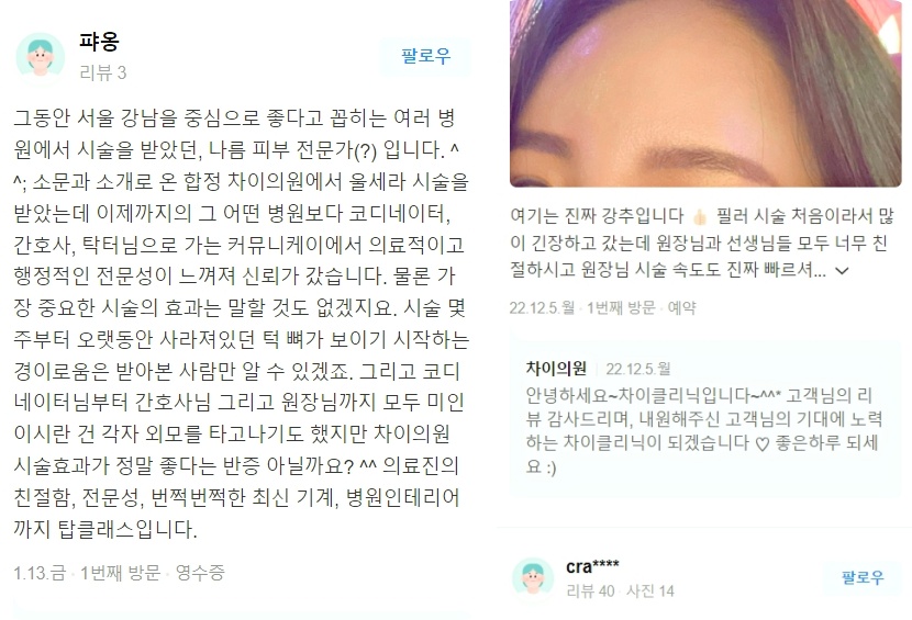 피코레이저 가격, 색소침착을 효과적으로 개선 하고 싶다면 관련 이미지 16