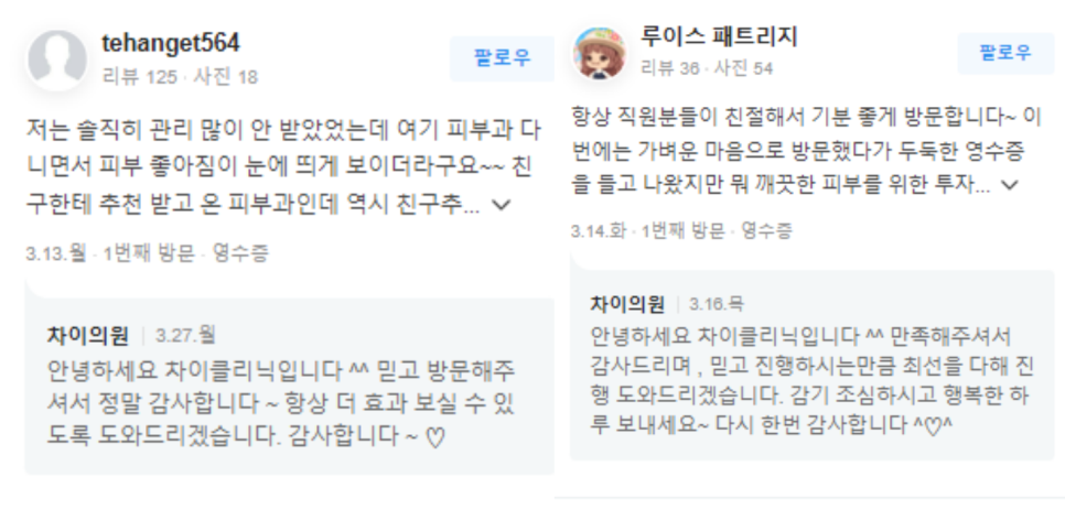 연남동피부관리 울쎄라, 써마지... 정답은 울써마지? 관련 이미지 8