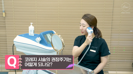 합정 피부관리 코레지리프팅 고민이라면 필독 관련 이미지 9