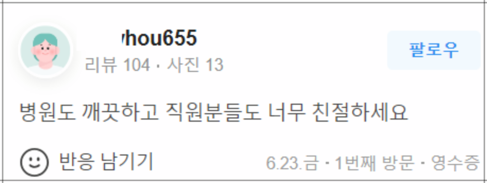 이마주름시술 필러와 보톡스만 있을까요? 관련 이미지 18