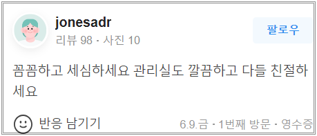 합정 모노실리프팅 어머니 나이를 8살 되돌리는 비결? 관련 이미지 14