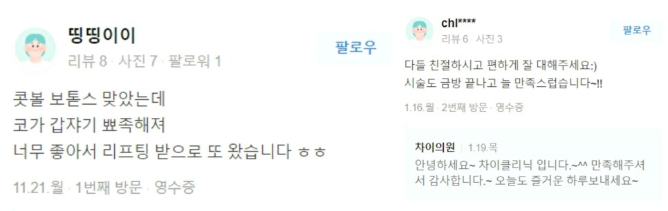 레이저토닝효과 제대로 보고 싶다면 ‘이것’ 중요합니다. 관련 이미지 11