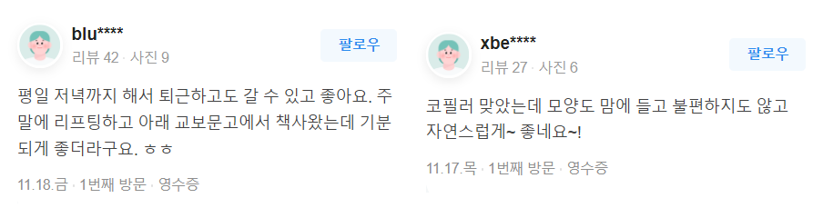 상암동피부관리, 3살 어려지는 마법을 경험하실거예요~ 관련 이미지 11