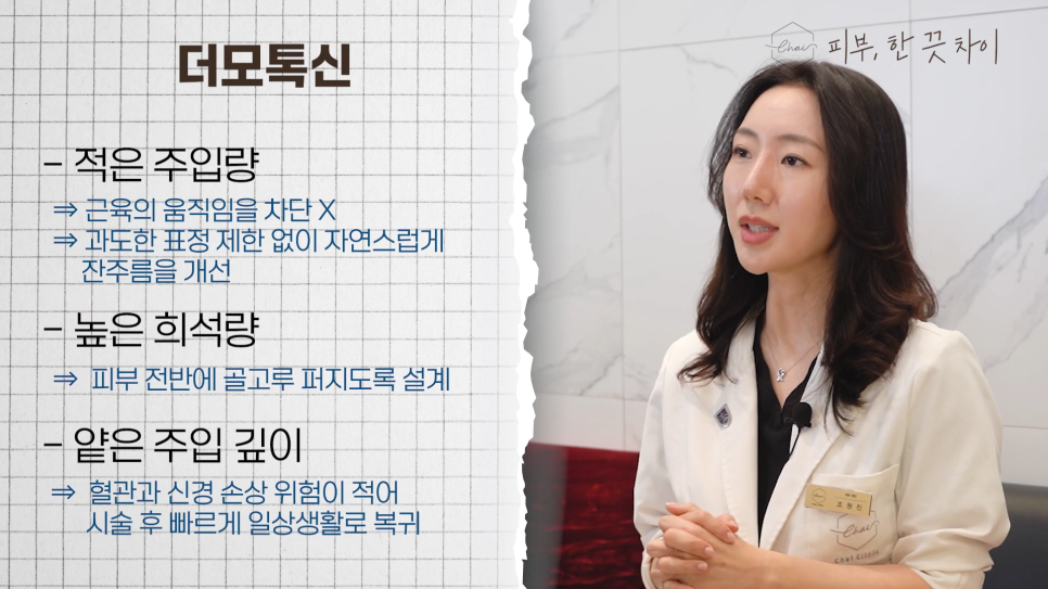 Hongdae Skin Botox for Seasonal Skin Elasticity Care image 5