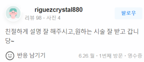 남자팔자주름? 10년 젊어지는 동안 비결 관련 이미지 14