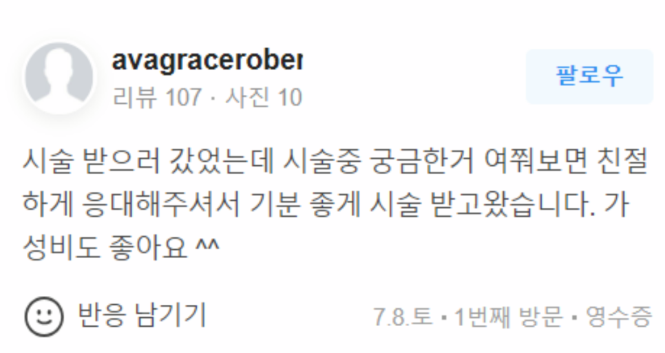 남자무턱필러로 얼굴라인 매끈하게 개선! 관련 이미지 17