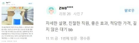 토르리프팅 통증과 부작용은 낮추며 효과는 최대로! 관련 이미지 14