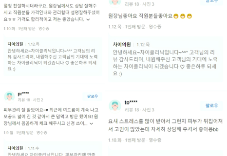 얼굴 리프팅 시술로 동안 완성! 관련 이미지 13