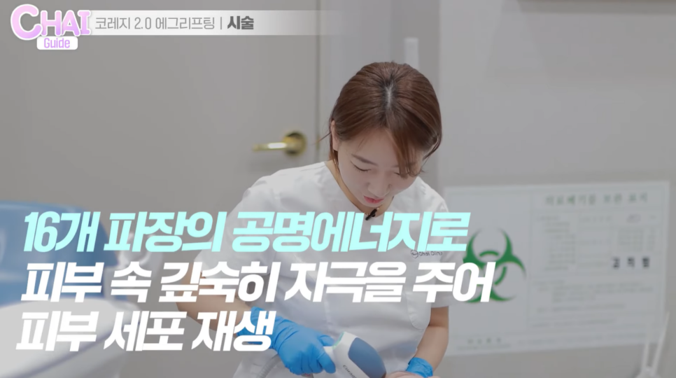 합정역 피부관리 리프팅 잘하는 곳은 ‘이것’부터 확인해보세요! 관련 이미지 5