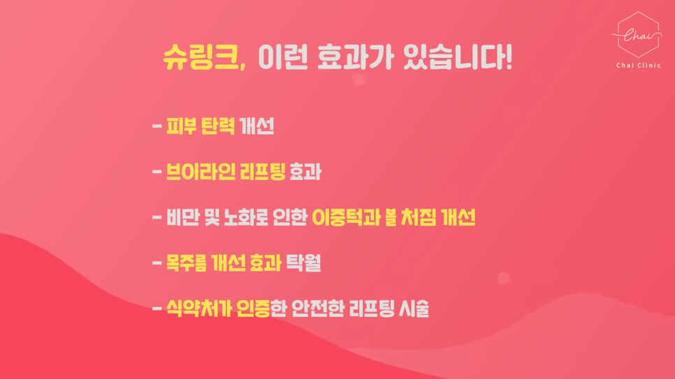 상수 슈링크 장점과 단점 체크하세요! 관련 이미지 5