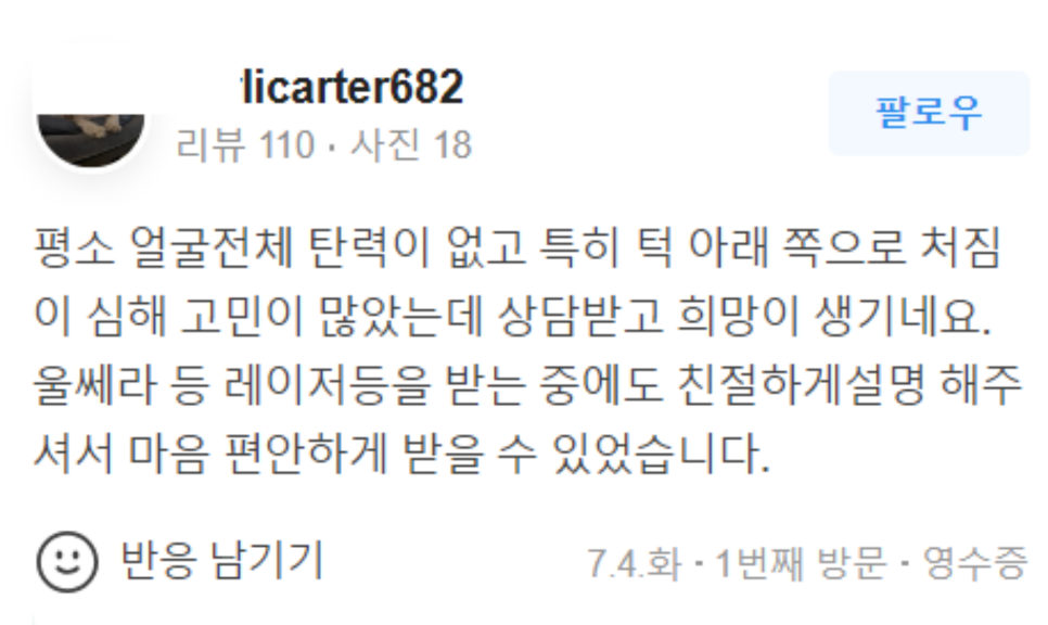 스킨보톡스 효과시기 이때가 가장 좋습니다 관련 이미지 13