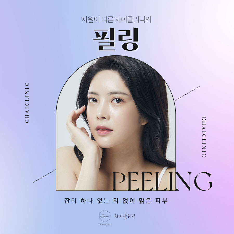 홍대 차이의원에서 아름다운 나를 만날 시간 관련 이미지 6