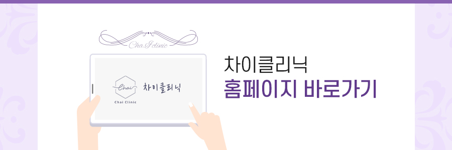 합정동차이의원에서 확실하게 고민개선하기 관련 이미지 10