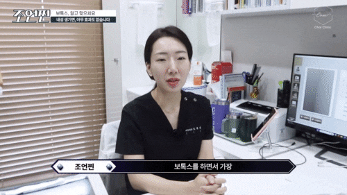 합정 보톡스 꼭 지켜야하는 내성 관리 4원칙 관련 이미지 6