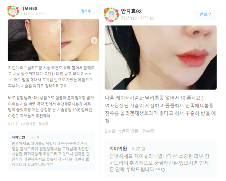 목리프팅 탄력저하 해결이 안 된다면 관련 이미지 17