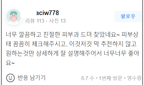 이중턱보톡스 둔해 보이는 얼굴은 이제 그만! 관련 이미지 11