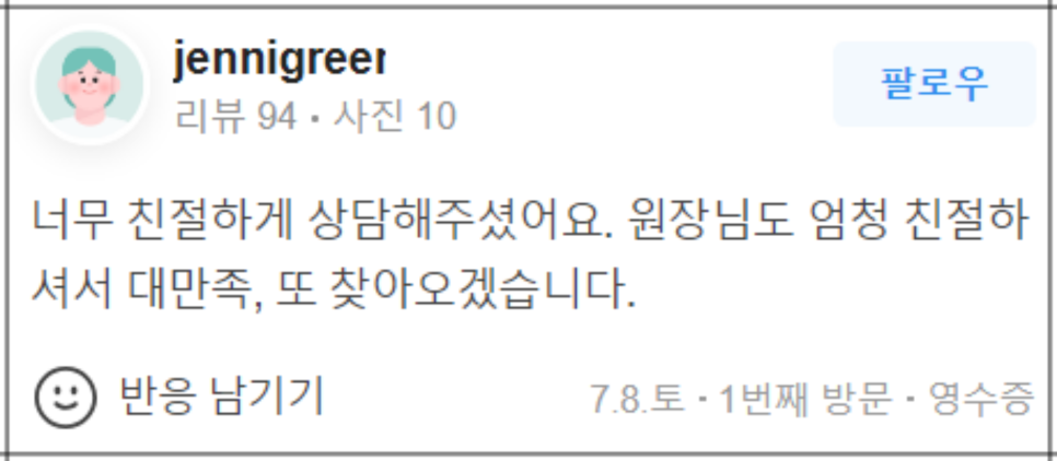 얼굴살시술 매끈하고 예쁜 라인으로 돌아가는 방법 관련 이미지 15
